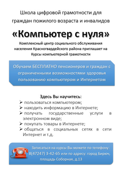 «Компьютер с нуля». «Компьютер с нуля».